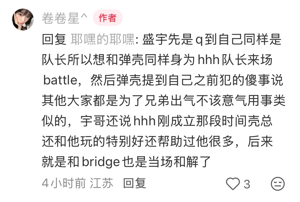 从第一期就开始铺垫这条雪碧故事线 闹吧你们就 