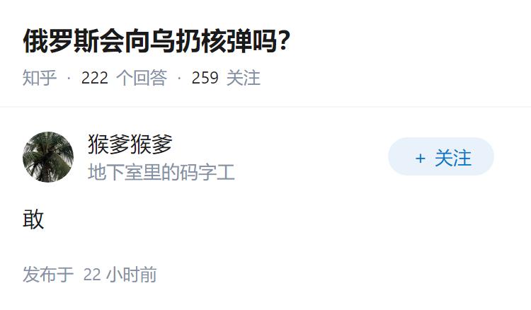 俄罗斯会向乌扔核弹吗？