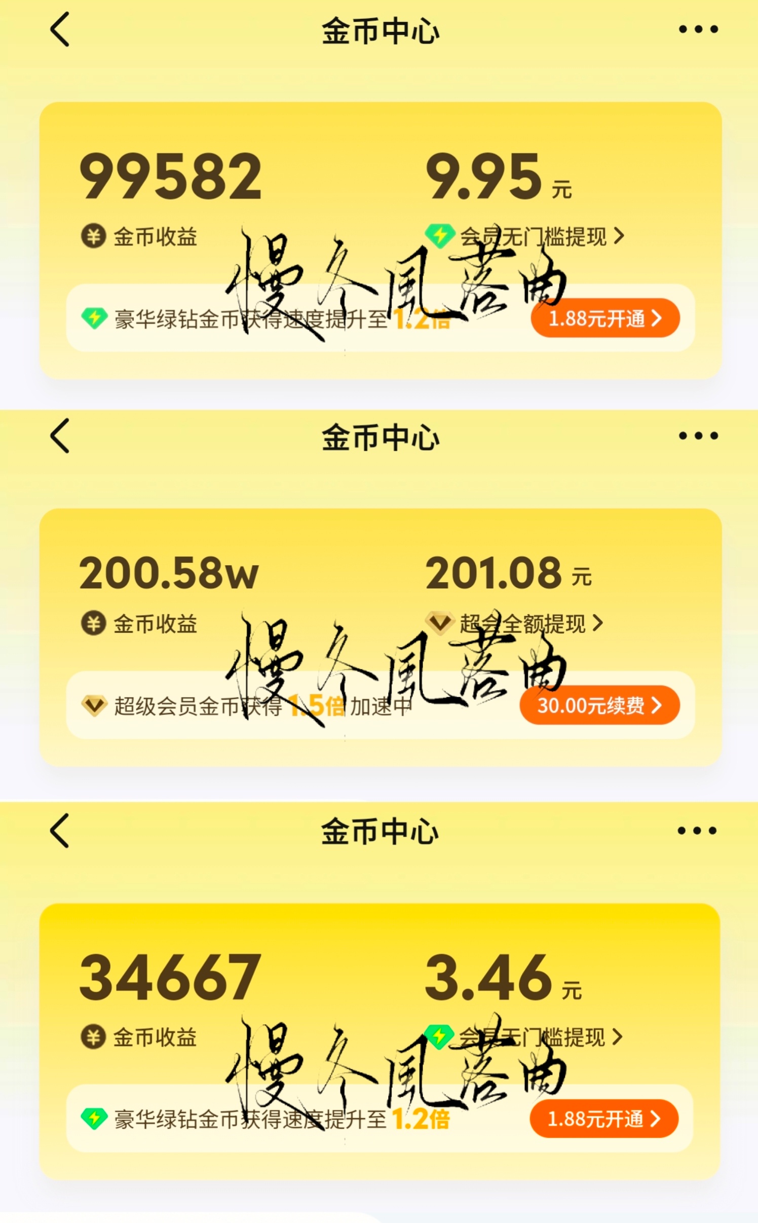7.10囤金币积分✅ 专栏 · 金币囤囤囤