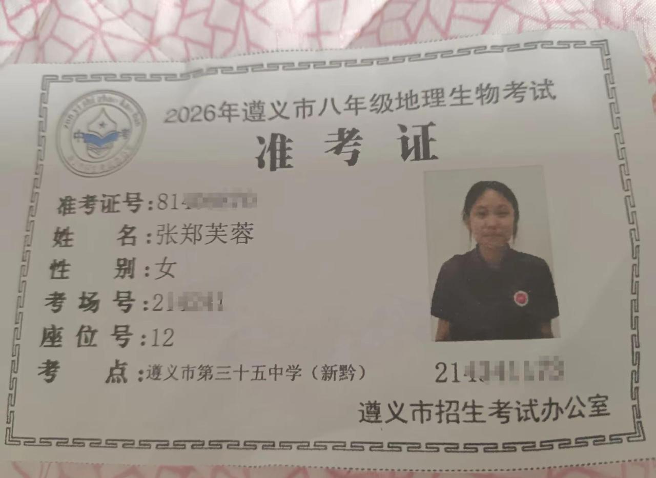不是高考 也不是中考 却是孩子们第一次重要考试 祝所有八年级的孩子们超常发挥，蒙