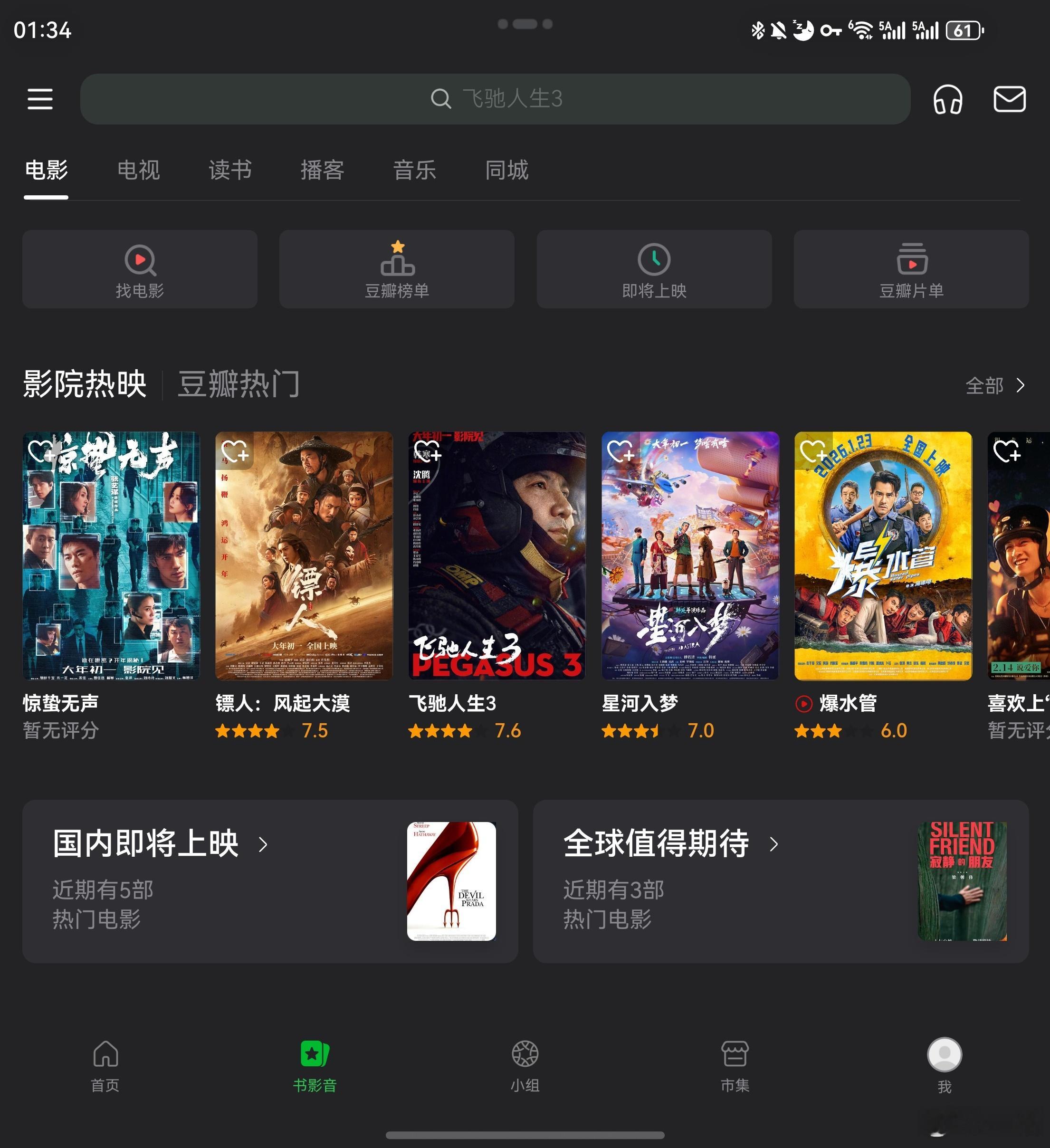 以我多年观影的经验总结，豆瓣高分不一定好看，低分一定难看，不开分的可以不看。 