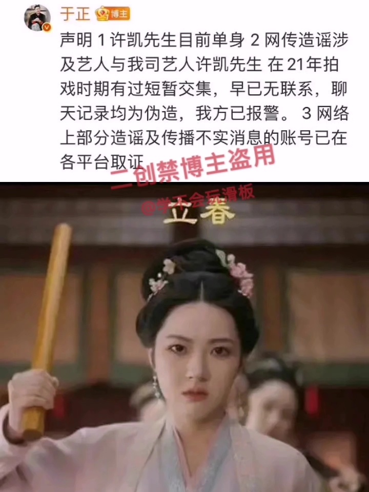 许凯被爆和许荔莎谈恋爱后，于正回应:许凯目前单身，曾在21年拍戏的时候，和许凯有