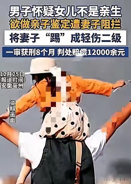 安徽，一男子婚后，妻子生下一个女儿，男子常年在外打工，他放假回家，越看女儿越不像