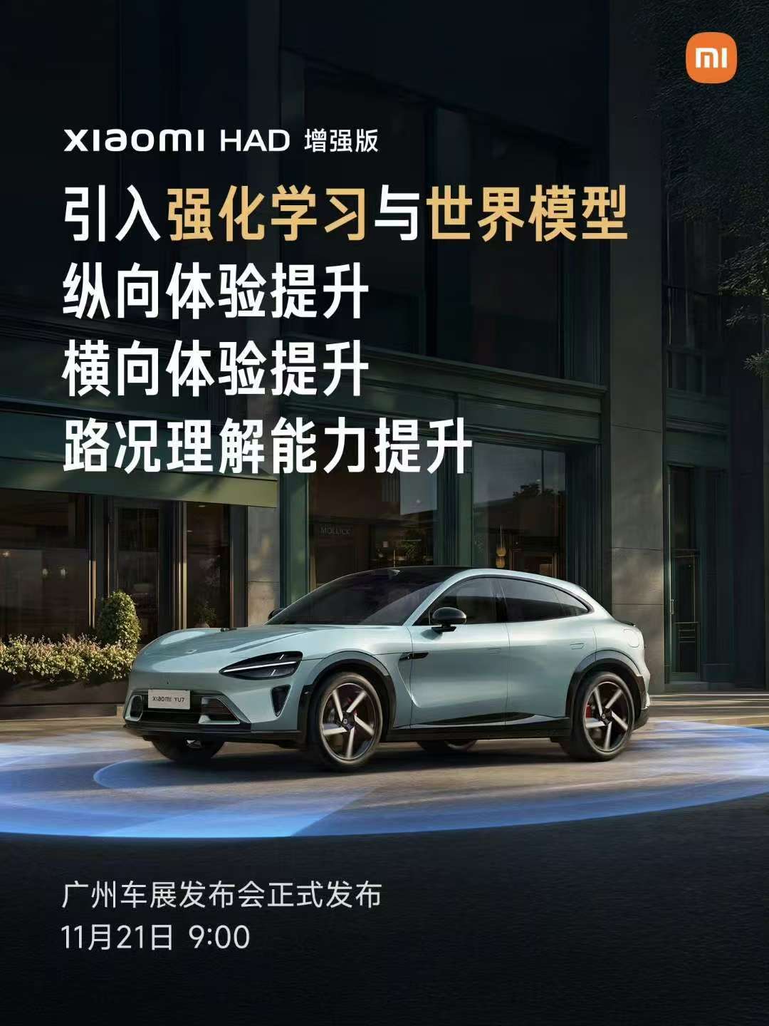 小米汽车上市一年多，硬件实力大家都看到了，不过辅助驾驶的进步空间还很大，因为确实