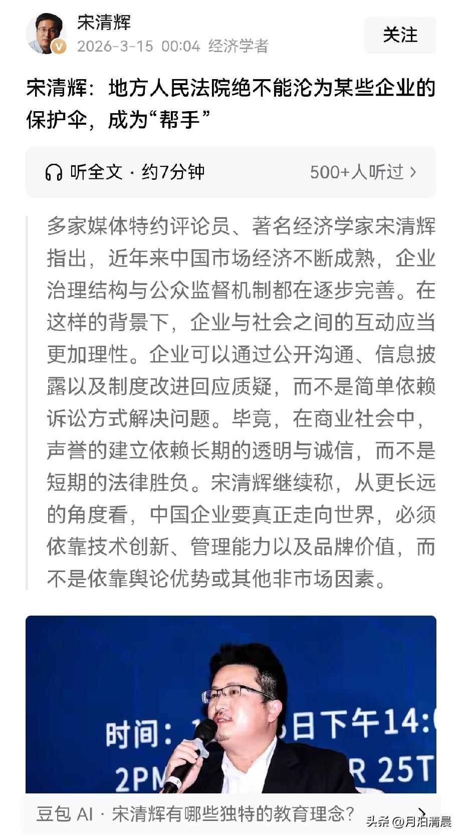 宋清辉太牛了，这是和胖东来杠上了吗？先是数落胖东来和于东来的问题，然后又批评胖东