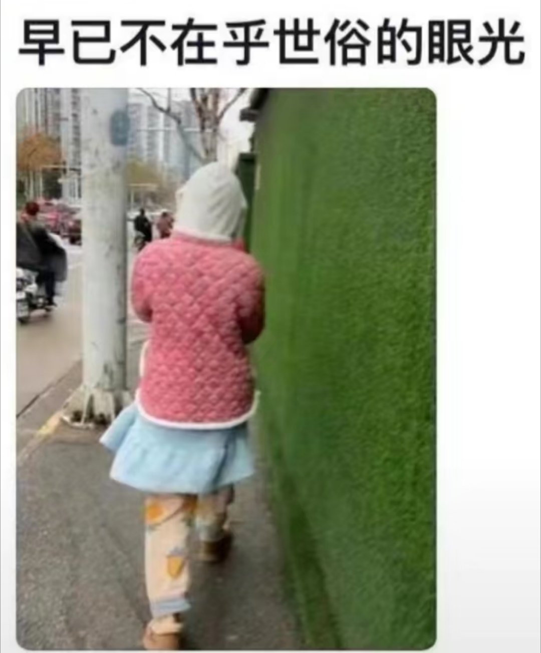 00后的穿搭上不如老下不如小 寒假啥事没有，珊瑚绒睡衣+马甲+雪地靴+帽子/围巾