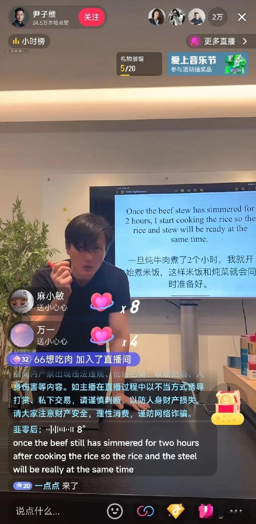 徐冬冬老公尹子维最近每天都在短视频里教外语，认真细致跟着他学了几天，受益匪浅。他