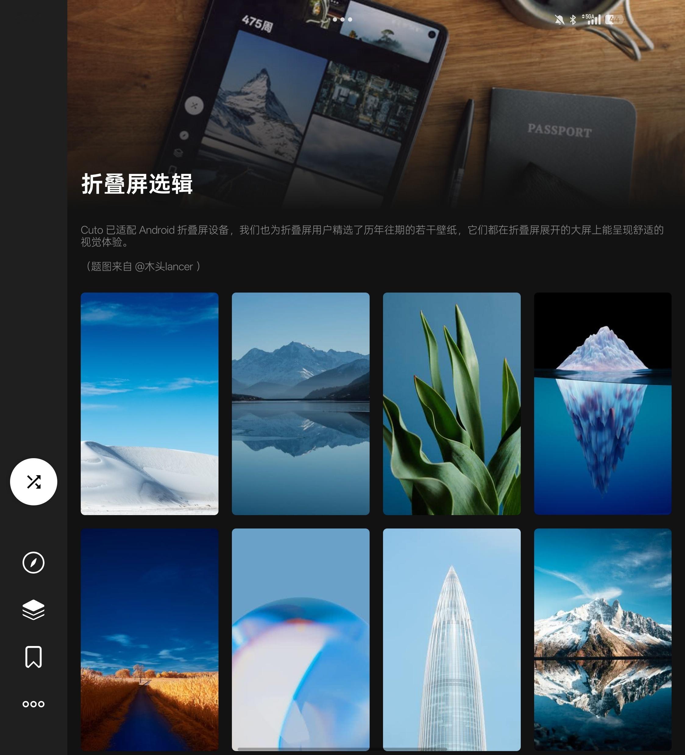 Cuto折叠屏壁纸上新，方便很多[666]猛 ​​​