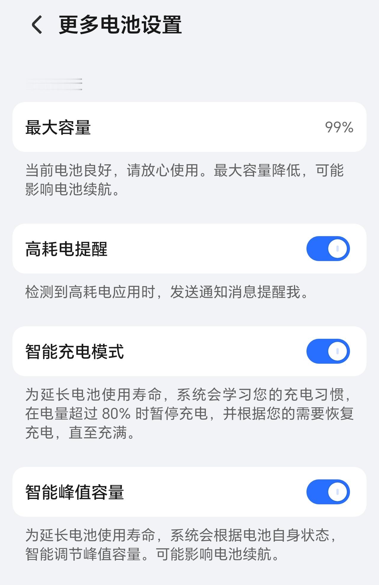 手机充电一整夜会更伤电池吗看看我的荣耀Magic7 Pro，基本都是夜里充电，但