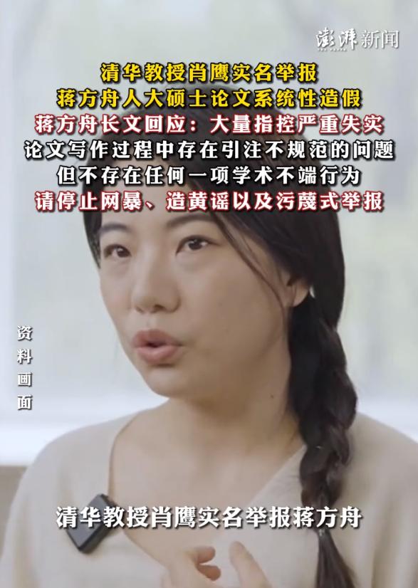蒋方舟还是太年轻了，沉不住气！

蒋方舟终于还是忍不住了，发文回击肖鹰的举报，逐