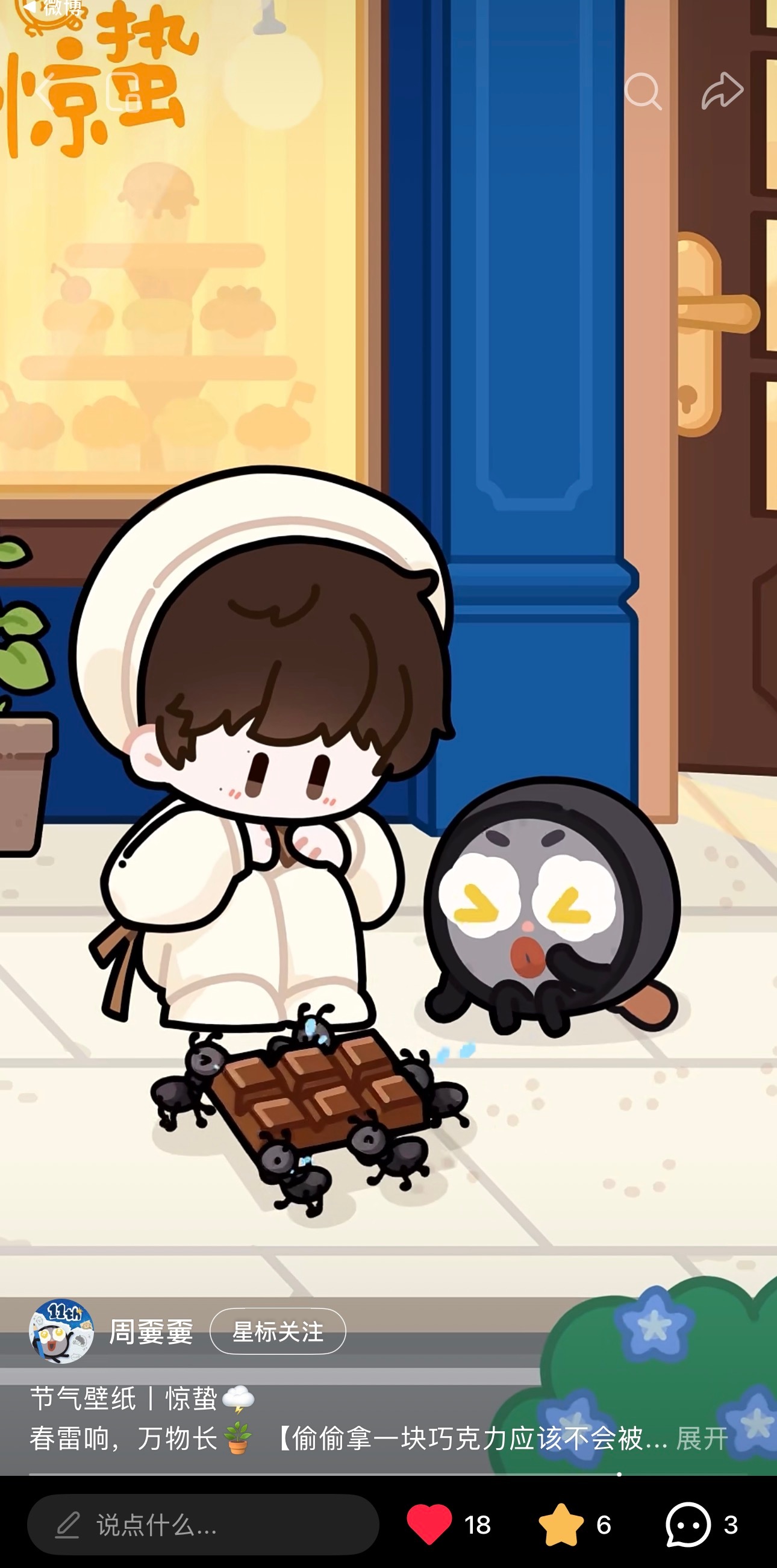 周深  📣 3.5  小📕书物料 📣【周嫑嫑】在小📕书更新啦多多四连【⭐