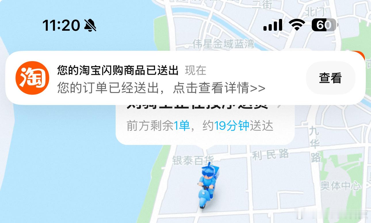 支付宝崩了我才买了蜜雪冰城……正在送单……用了花呗…… ​​​