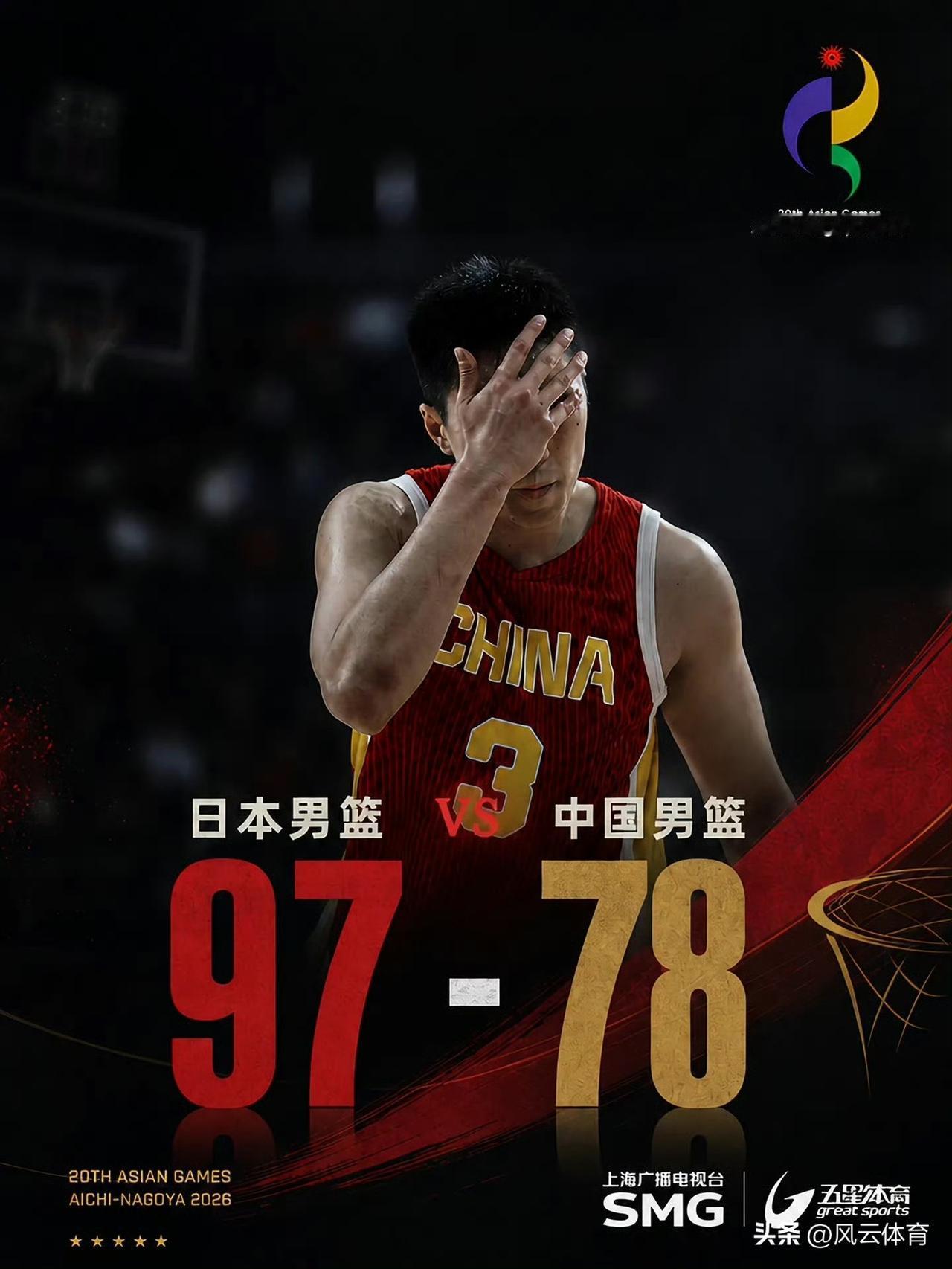 脸都不要了！中国男篮“国难日”惨败日本二队！

在刚刚结束的亚运会男篮半决赛上，