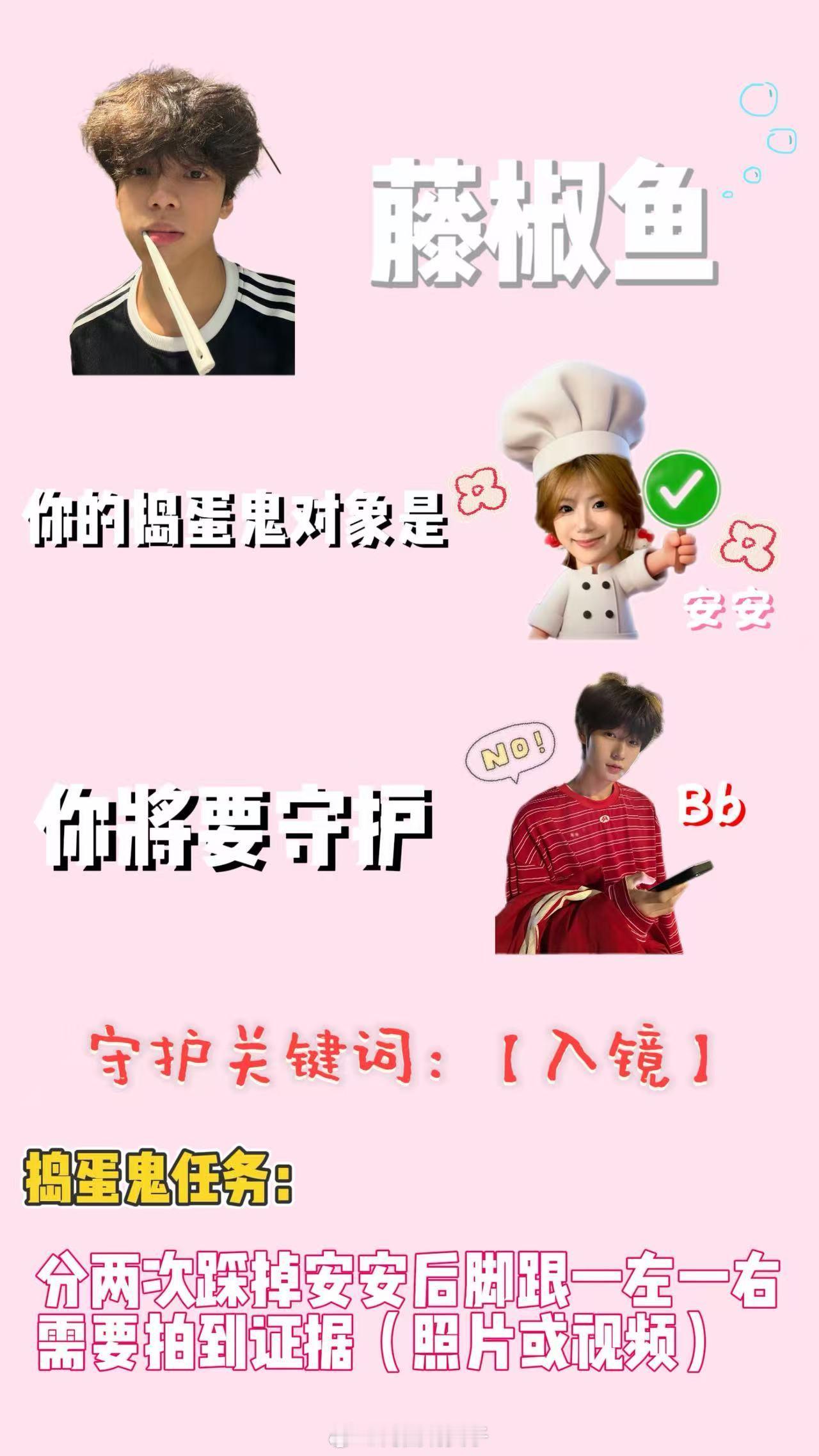 这是我们当时收到的任务卡！没有理解守护天使任务的看这个！ 