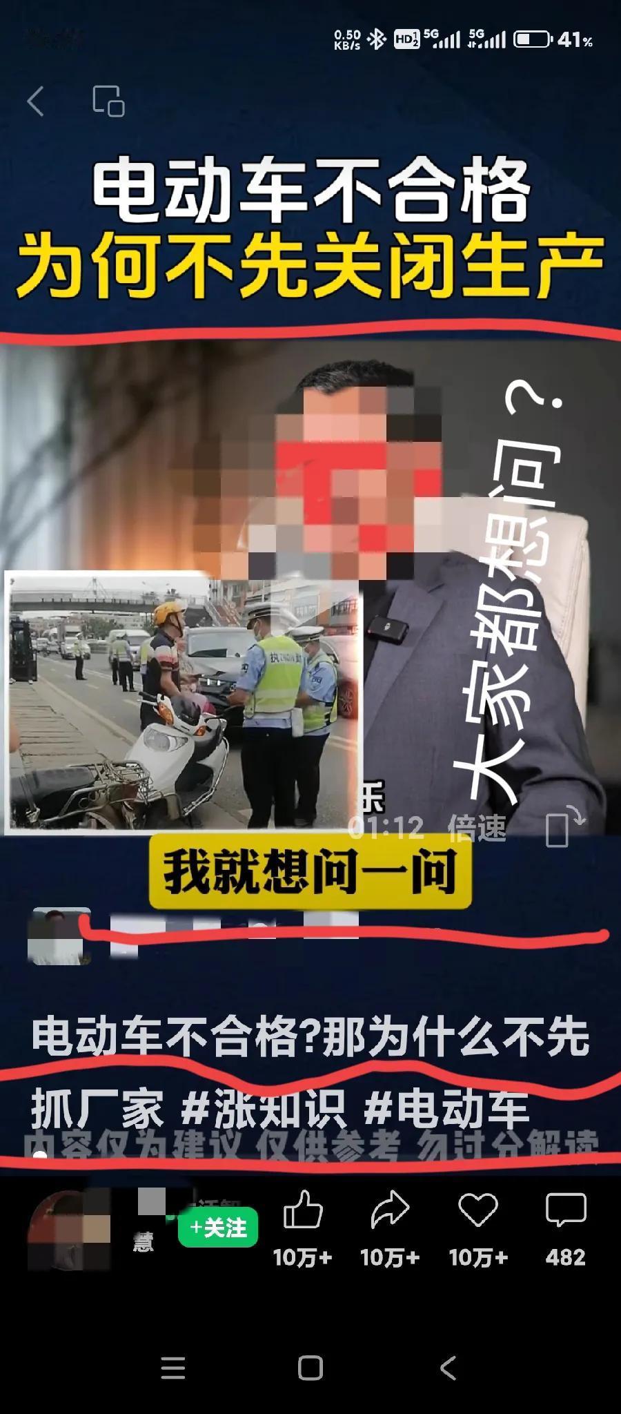 不合格产品，
为什么不直接关停生产厂家了事呢？，
大家都想这是为什么？
电动车取