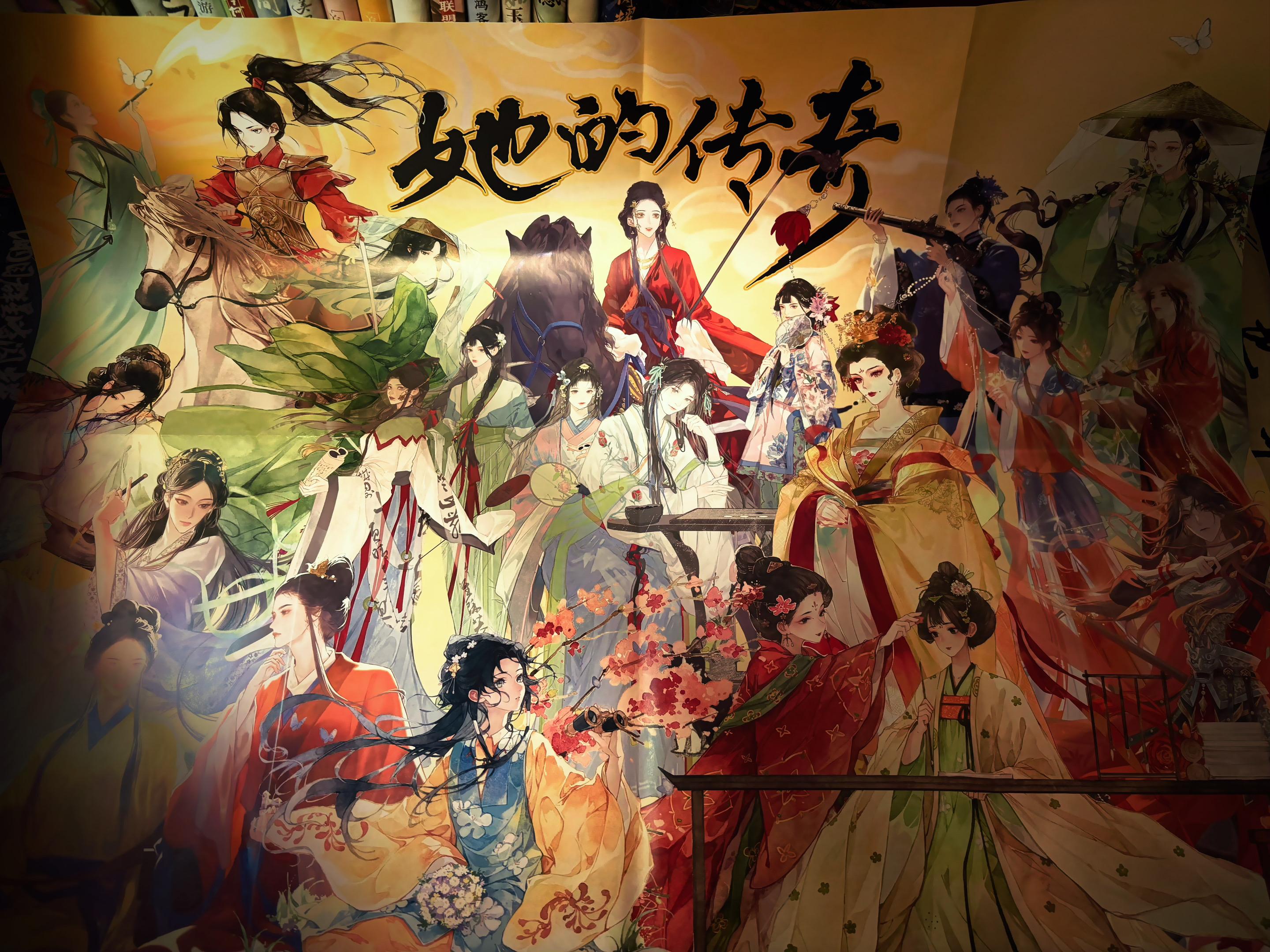 “这天下，不只是男人的天下”【历史的遗憾】-她的传奇，女子亦有自己传奇的一生……