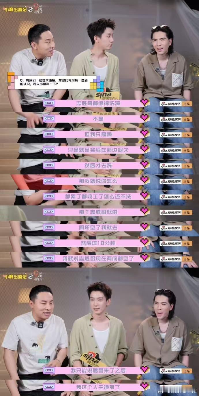 萧敬腾化妆师快爱上王子奇了 老萧在节目里的状态好真实，没有偶像包袱也不刻意表现，