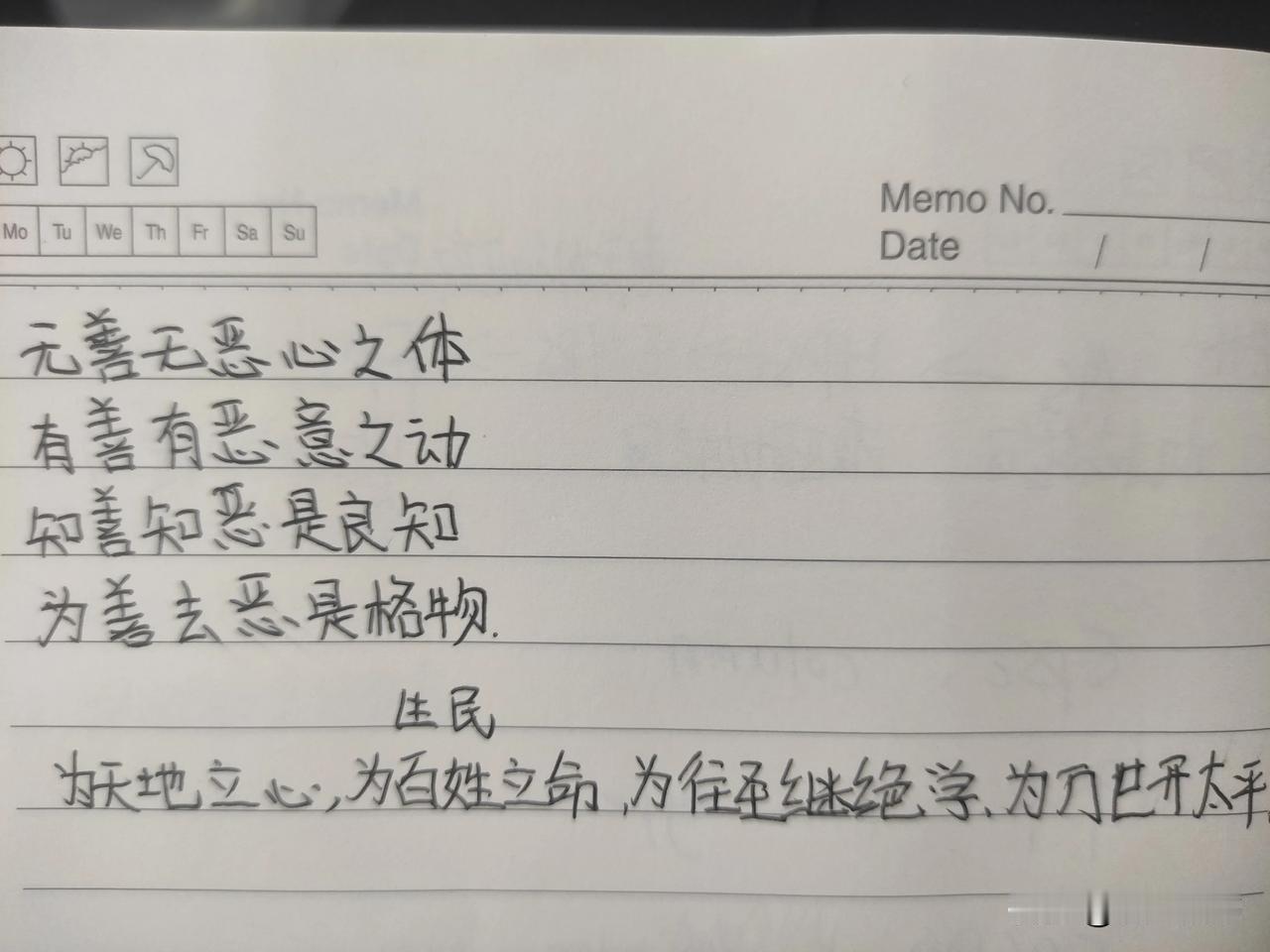 念出来和写出来，感觉是不一样的