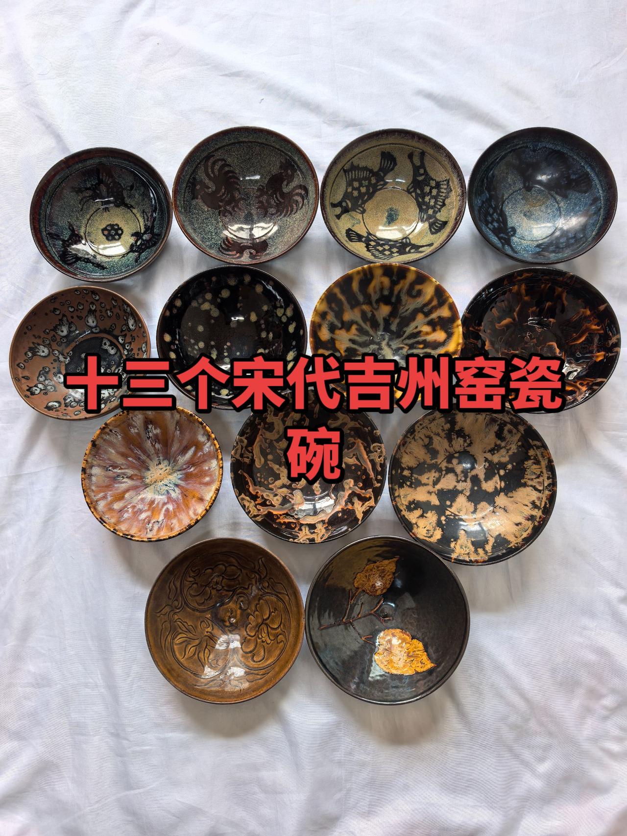 宋瓷吉州窑古玩行古董收藏家 艺术品拍卖