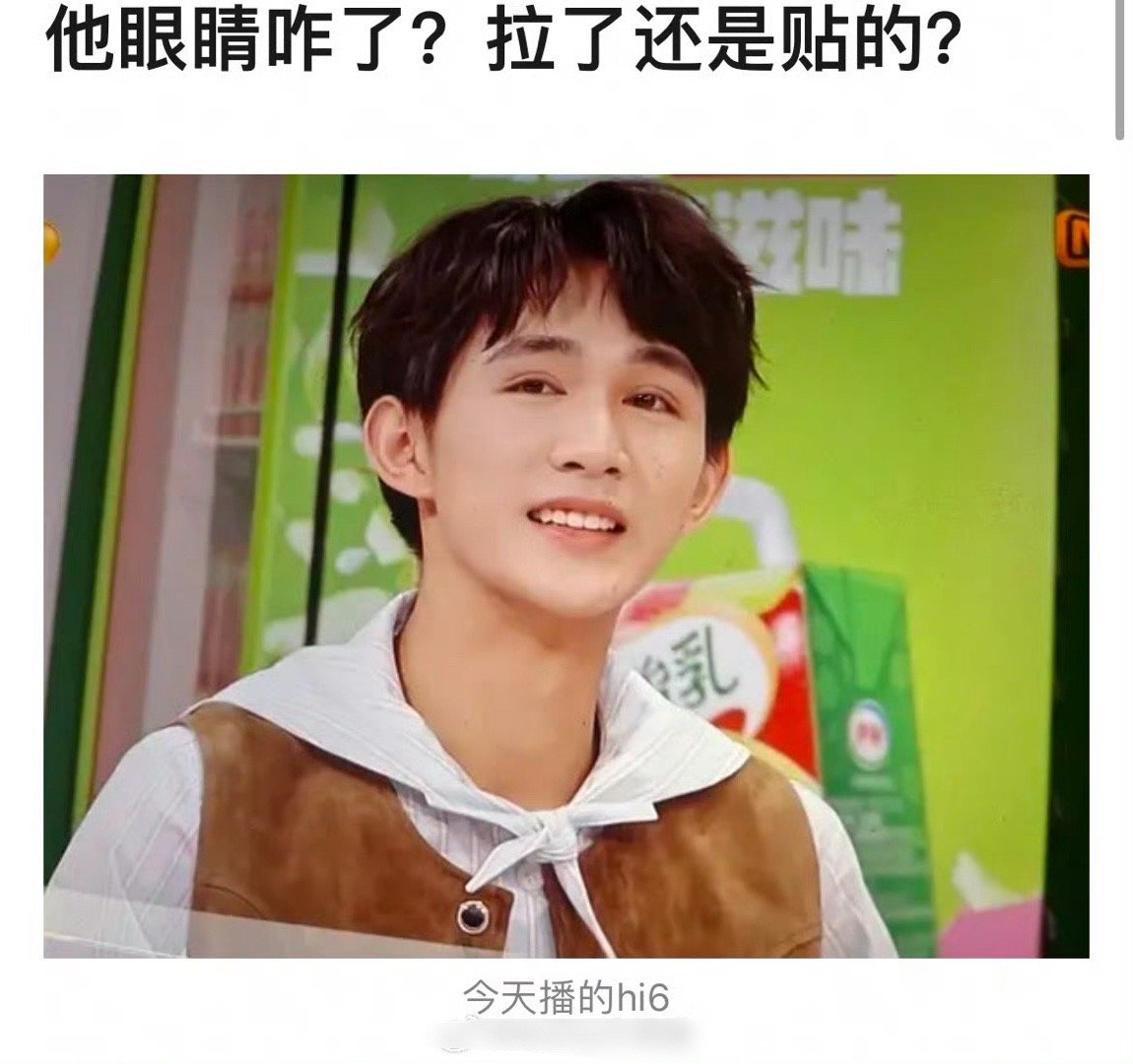荣梓杉被指撞脸宋亚轩和李佳琦，网友说他的双眼皮怎么从内双变成欧式大双，发生了什么