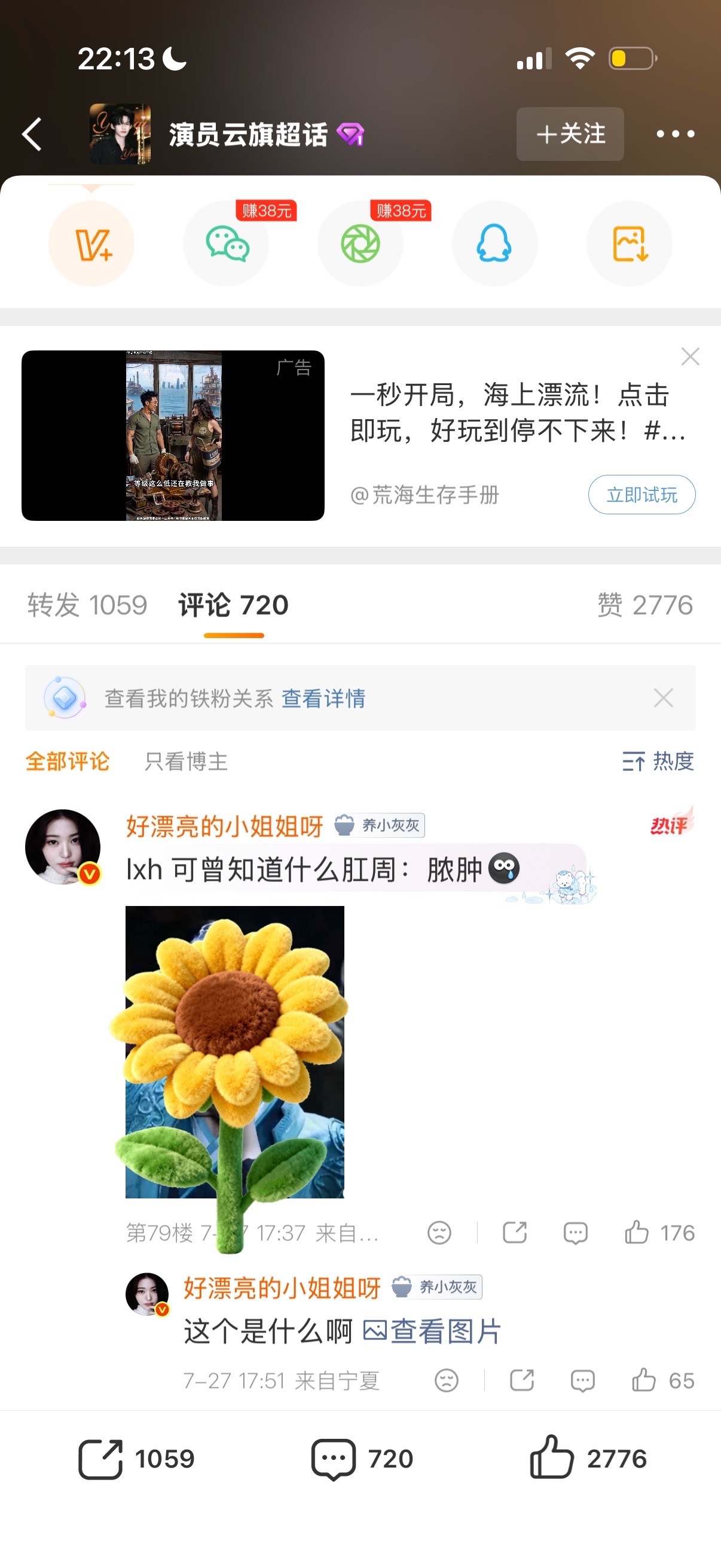 你辟谣为什么把她的截掉。 
