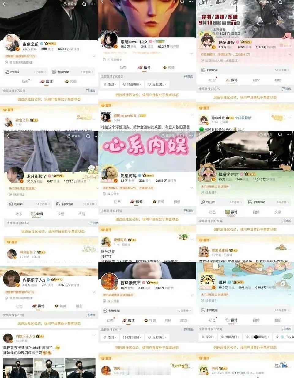 怎么突然禁了这么多人啊？ ​​​