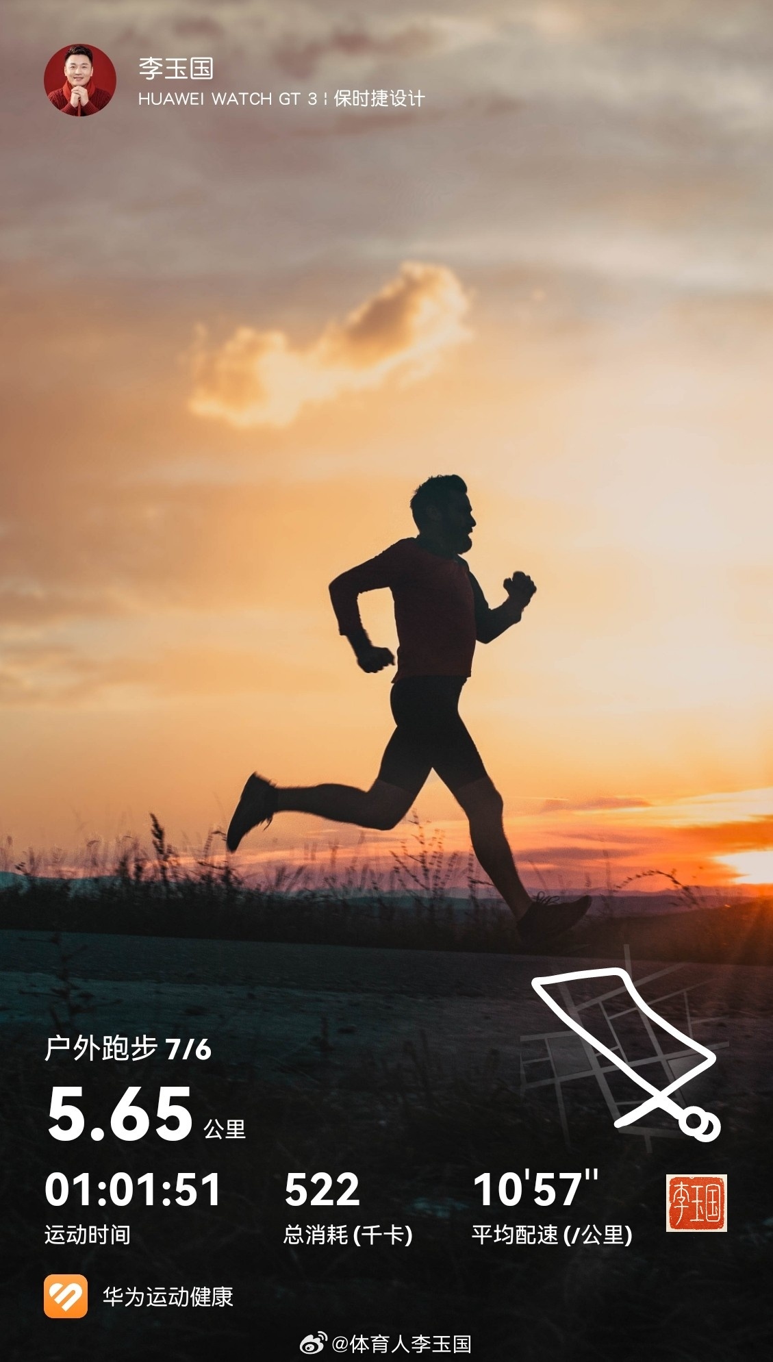 以奔跑开启清晨🏃🏻♂️以自律支撑日常清晨跑步早安体育 哈尔滨