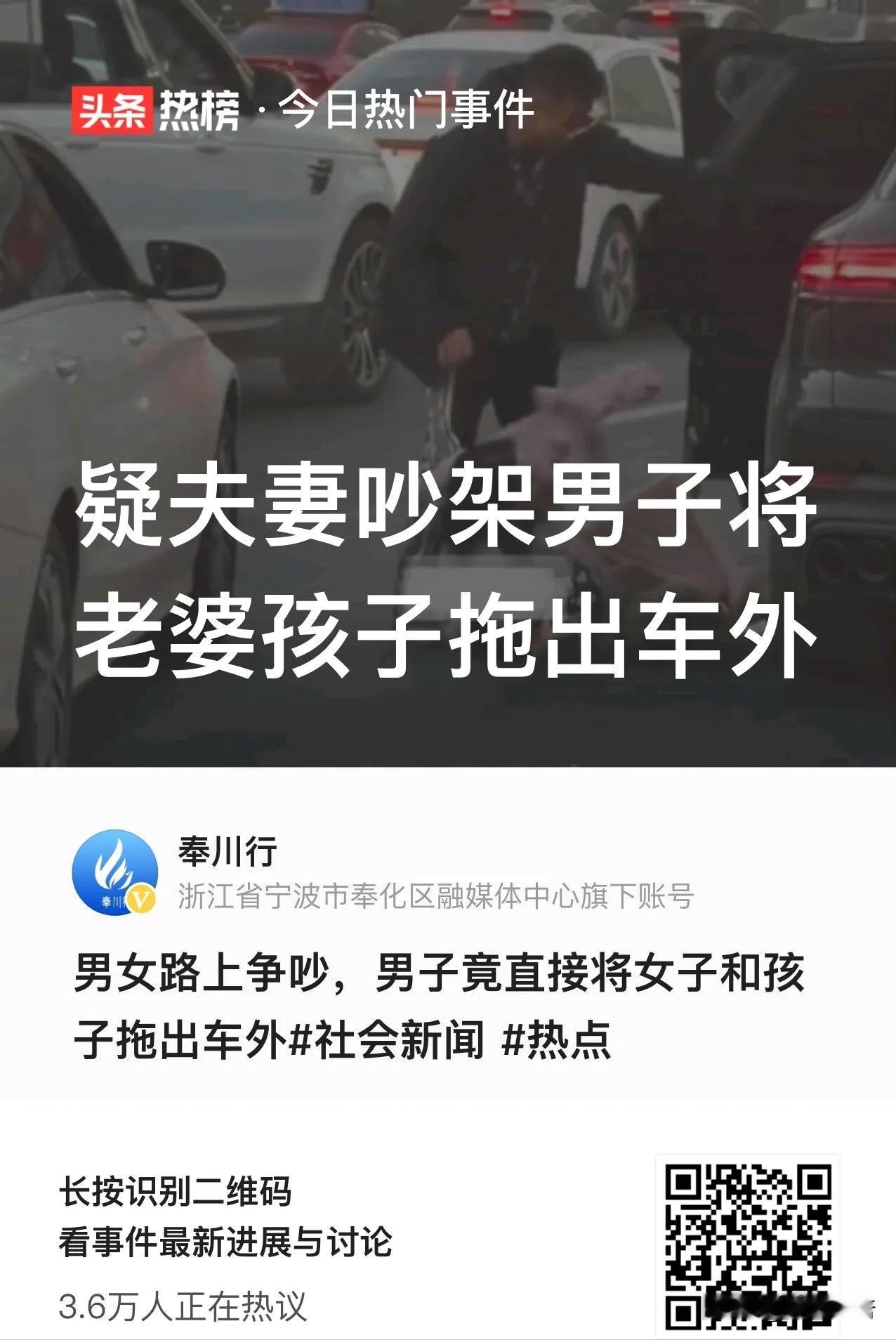 浙江，疑似一对夫妻在保时捷车里吵架后，丈夫直接将车停到了马路上，而后拉开车门，用