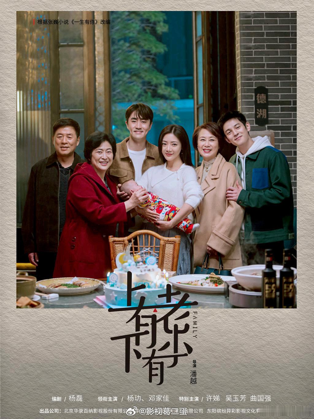 #上有老下有小演我和爸妈同住#不是吧，可谓是完全硬控了我，毕竟如此多实力派演员，