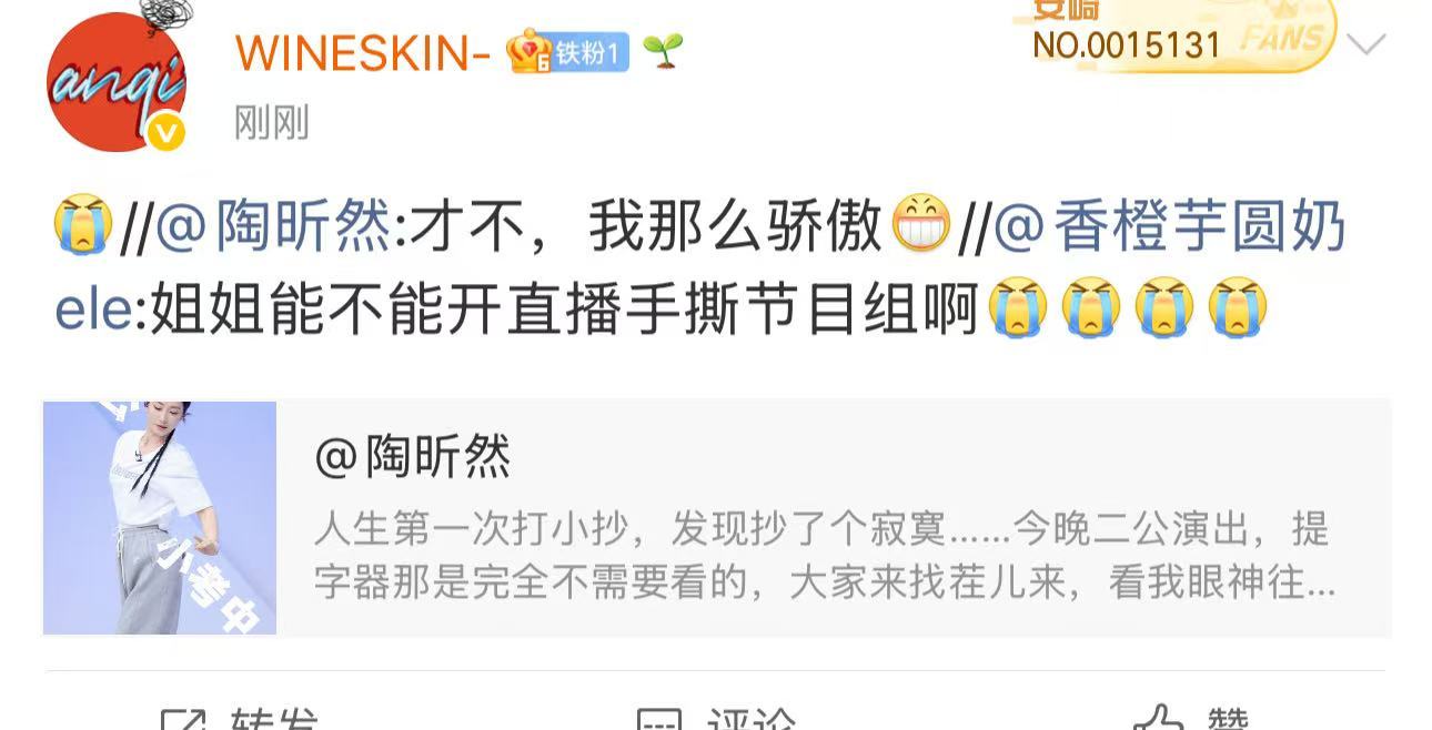 陶昕然骄傲拒撕节目组  谁懂啊，陶昕然那么温柔真诚，性格也好，舞台表现也很棒，怎