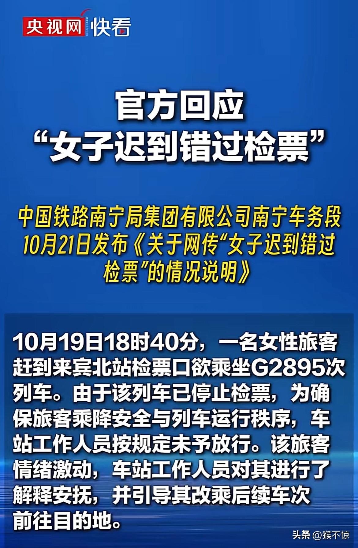 准点的列车，不为迟到者多停一秒；疾驰的时代，不为蹉跎者放慢一分。


迟到了是自