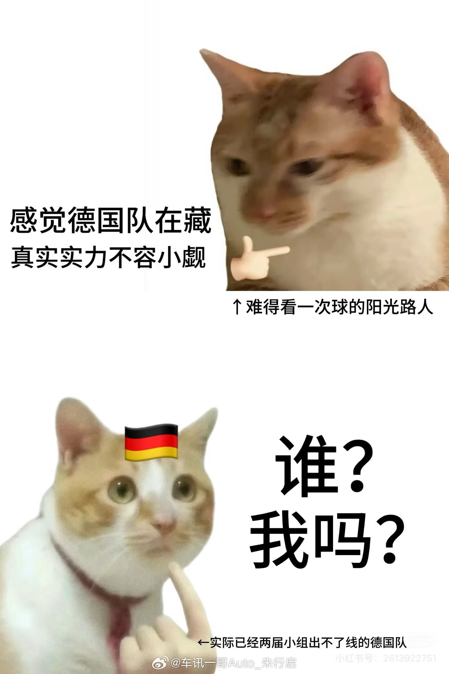 德国淘汰日耳曼战车居然倒了巴拉圭：24年过去了，德国老赖终于把2002年的债给还