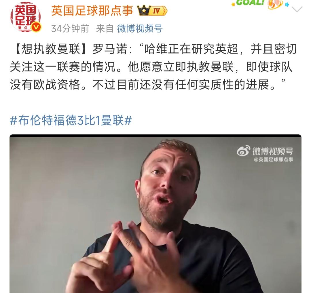 哈维想执教曼联，有骨气！

一般教练都是曼联盛情邀请，在金钱的诱惑下才来，或者是