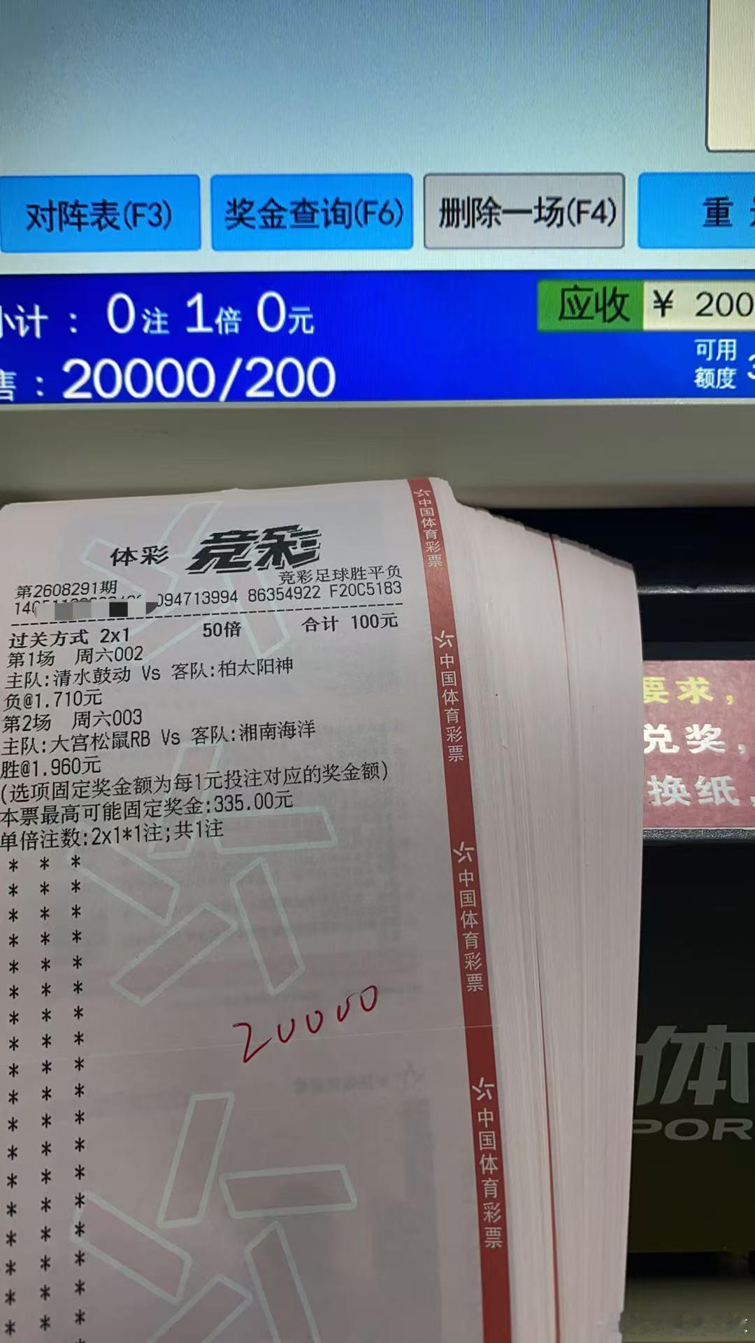 8.29星期六早场私房菜（附自购重锤实单）001：水户蜀葵🆚町田泽维亚负（博让