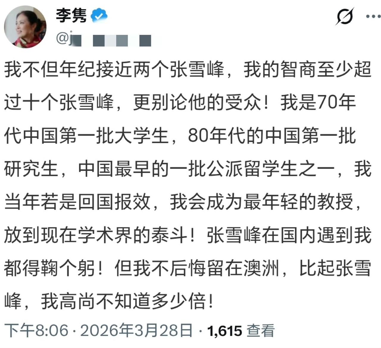 反贼李隽，还有脸说自己是“中国最早的一批公派留学生之一”，结果她没有“回国报效”