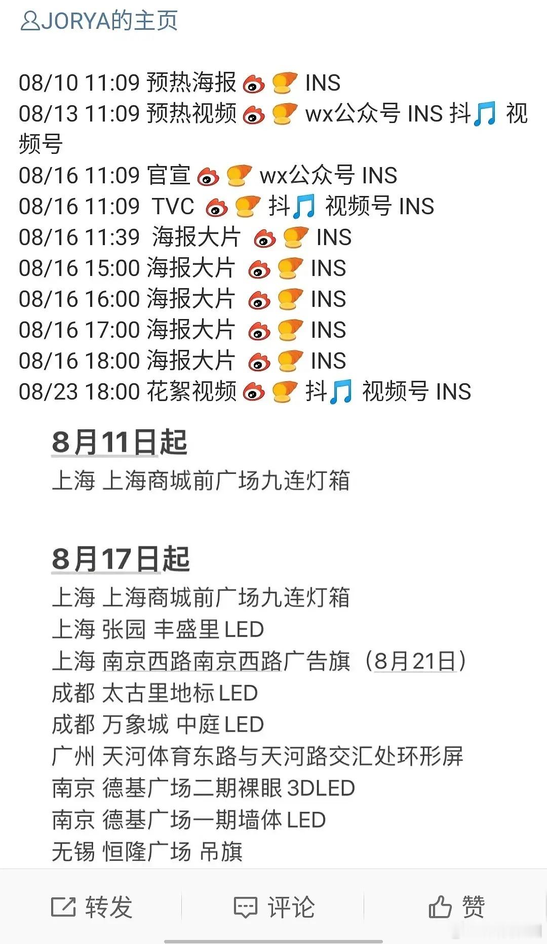 新代言是成衣类，网友怀疑赵露思的范思哲已经掉了 ​​​