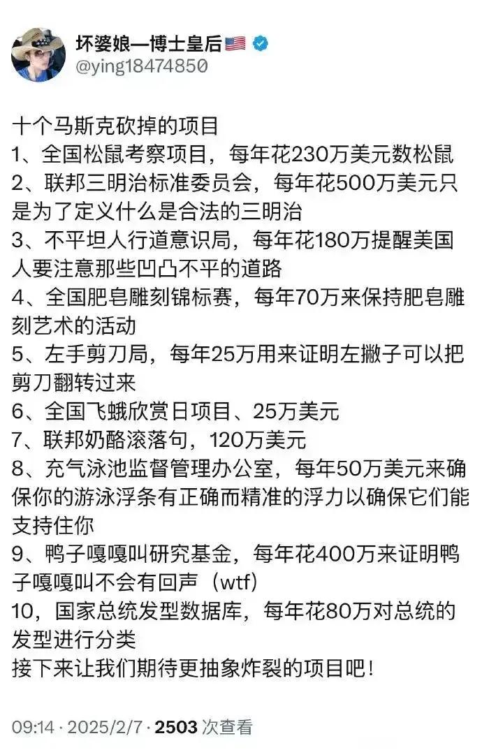 奇葩大赏，大开眼界。

看看美国有多富，美元多得没地方花，只好变着花样花。

话