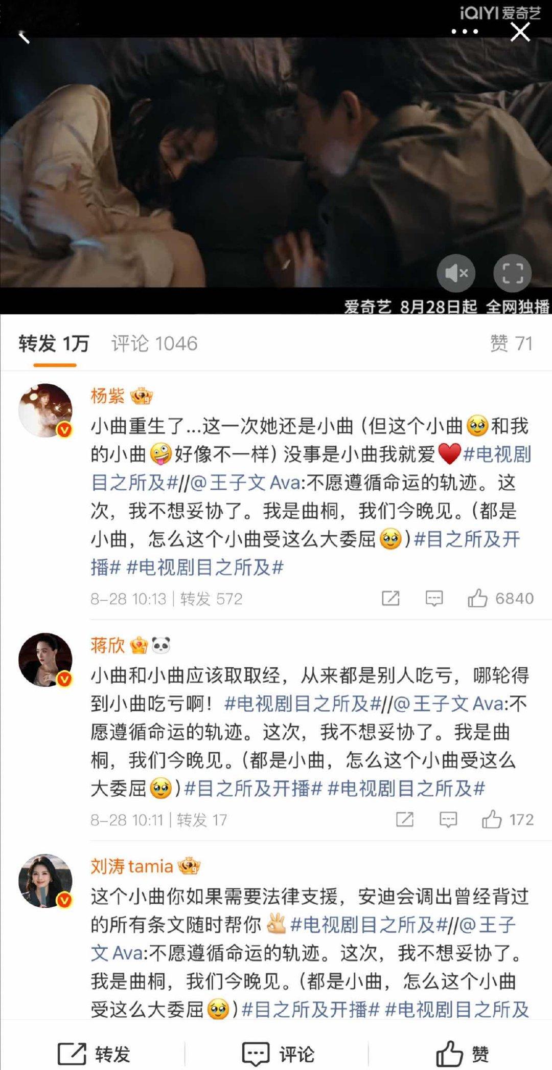 刘涛蒋欣杨紫乔欣宣传王子文新剧刘涛蒋欣杨紫乔欣转发王子文新剧姐妹们都来了 ​​​