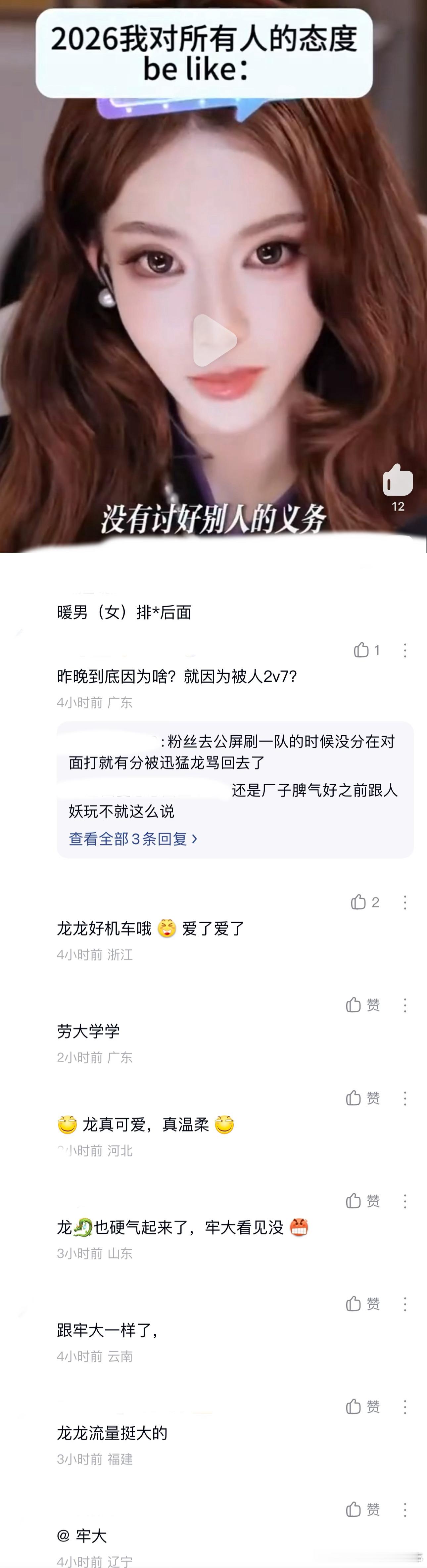 ：2026年6.5、6.6吃瓜部分总结🍉【个播篇（三）】如图，网友：迅猛龙特蕾