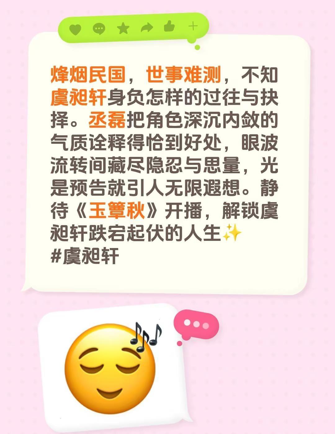 烽烟民国，世事难测，不知虞昶轩身负怎样的过往与抉择。丞磊把角色深沉内敛的气质诠释