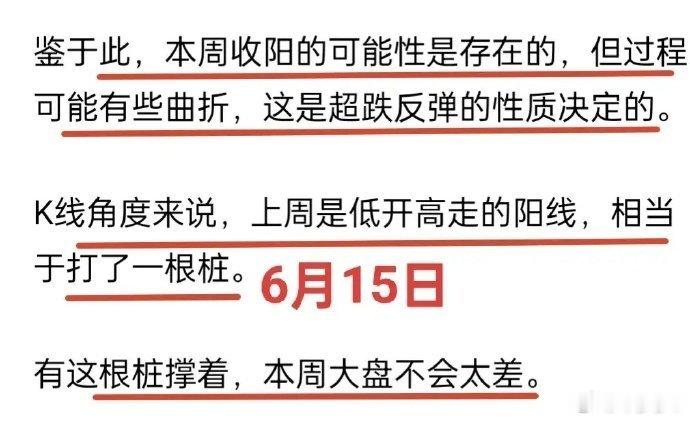 A股：节前最后一个交易日，仓位还是要控制一下，该走的还是要走，能留的就留。科技板