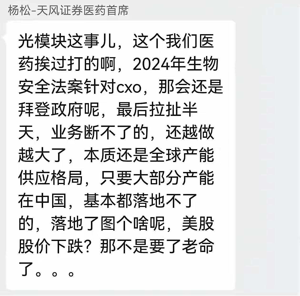 光模块的讨论很火，我也不知道真假。但回归常识，问几个问题：1、美国光模块产能占比