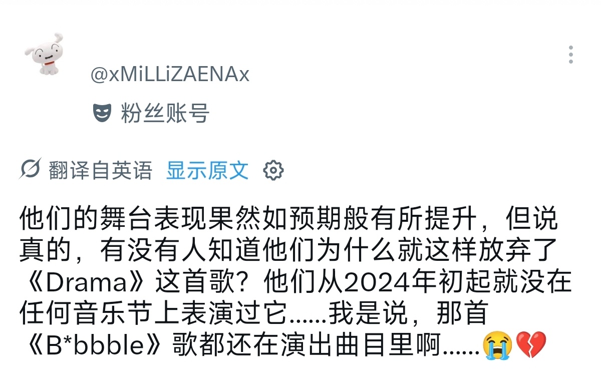 外网数据博主也觉得没有drama很可惜以及B那个啥怎么还没滚出歌单 