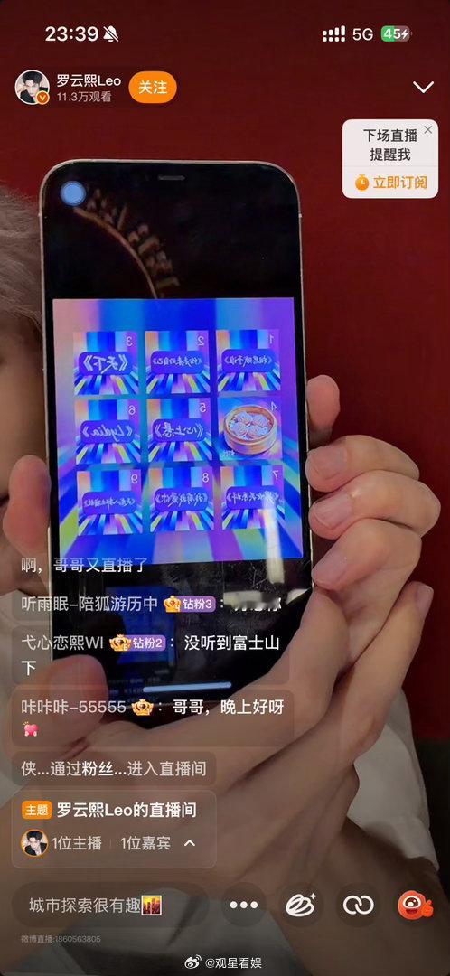 罗云熙罗云熙点歌还是点菜呀谁懂这个名场面，一本正经的模样，结果输出全是美食，点歌