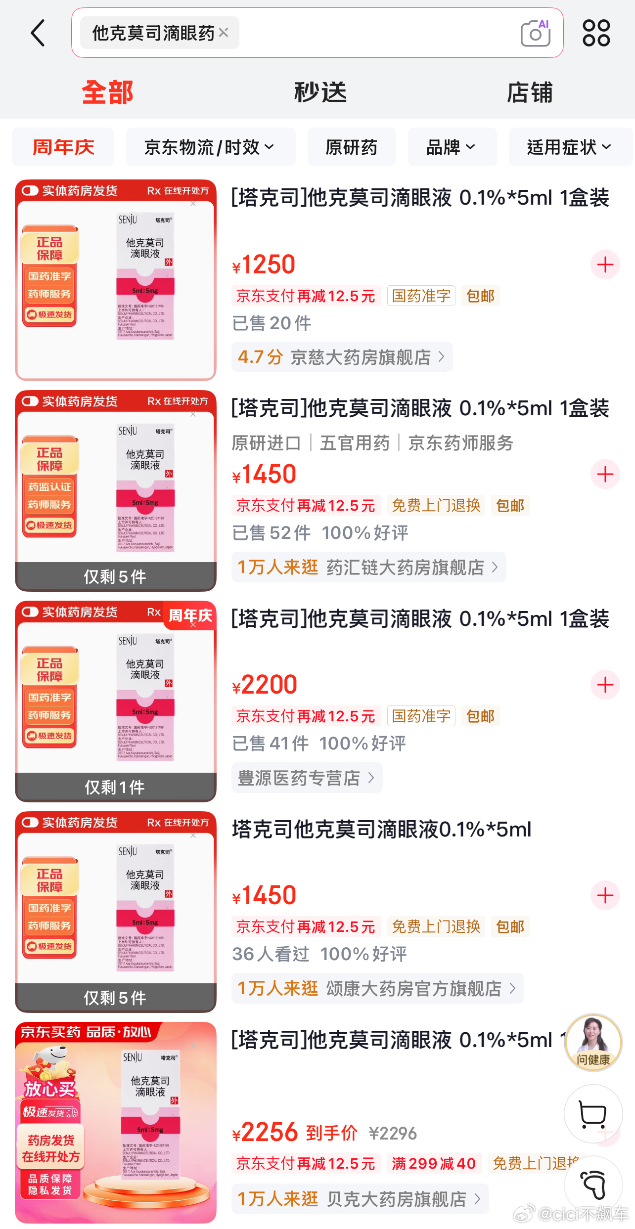 刚查了一下线上的价格，小小一罐价格不便宜啊，医院断供，线上天价，目前还真没替代品