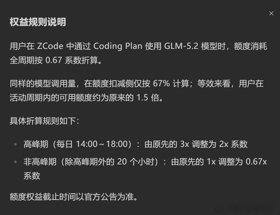 智谱也是低下了高傲的头颅 