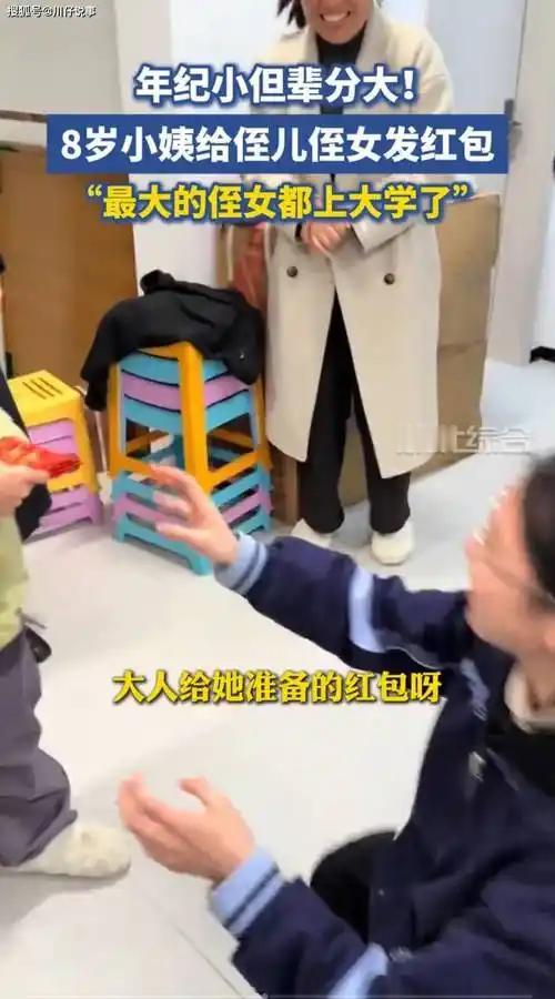 2026年马年春节，重庆一户人家上演了一场令人捧腹的辈分名场面。八岁孩童端坐堂前