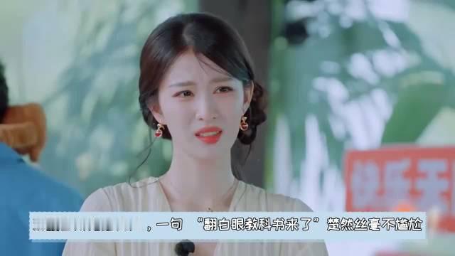 #王楚然演翻白眼#

没想到之前网上吵得很热的翻白眼这件事，被王楚然直接放到剧里玩梗，还演成了名场面