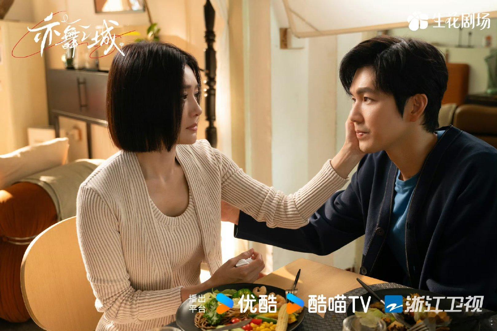 秦岚一起与爱共舞 钟汉良秦岚两张权威脸的中偶，转身重逢，难逃命运捉弄。爱意如初，