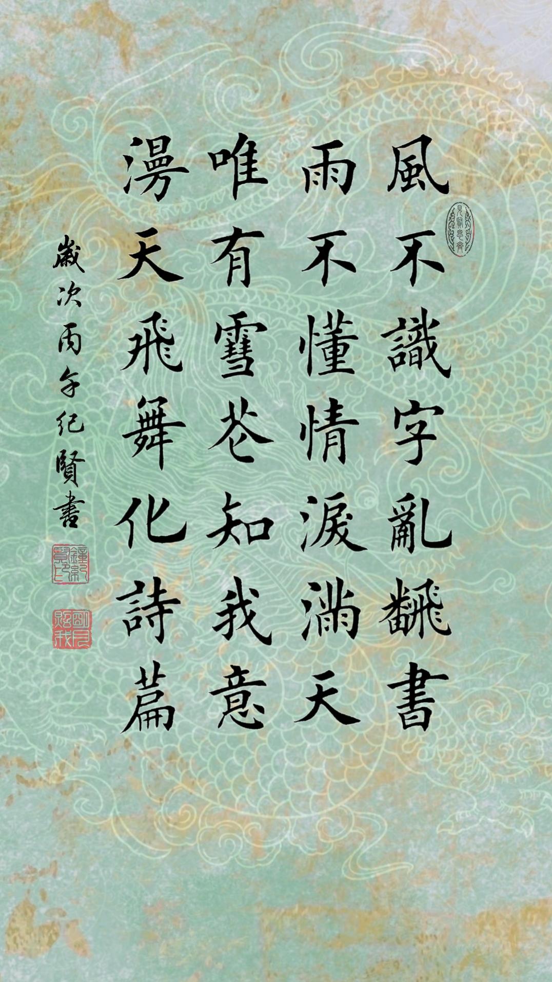 风不识字乱翻书 雨不懂情泪满天 唯有雪花知我意 漫天飞舞化诗篇